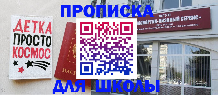 регистрация для дет. сада в Спасске-Дальнем