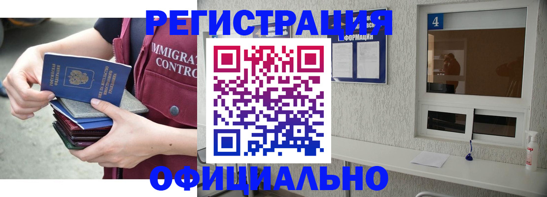 временная регистрация купить в Спасске-Дальнем