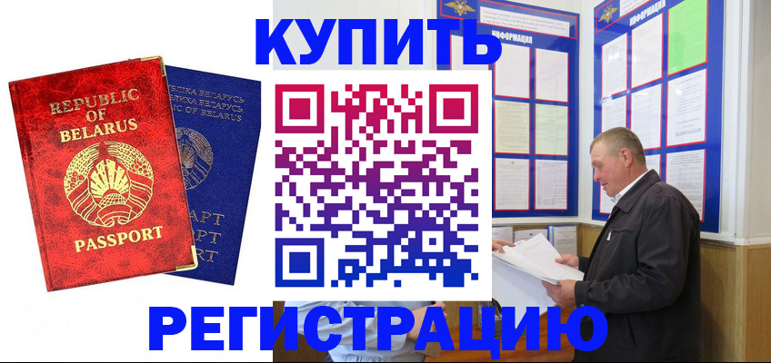 временная регистрация для всех в Спасске-Дальнем