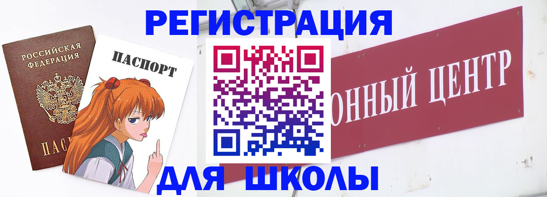 регистрация для дет. сада в Спасске-Дальнем