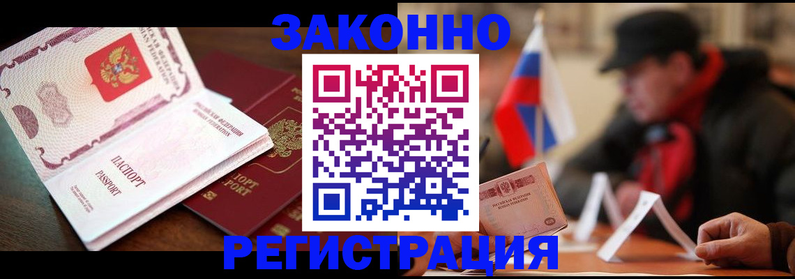 прописка иностранных граждан в Спасске-Дальнем