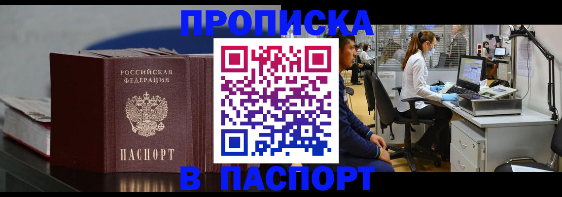 миграционный учет в Спасске-Дальнем