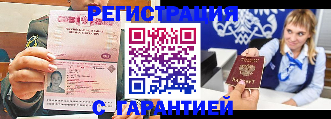 прописка для кредита в Спасске-Дальнем