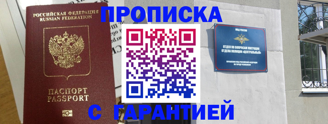 прописка для кредита в Спасске-Дальнем